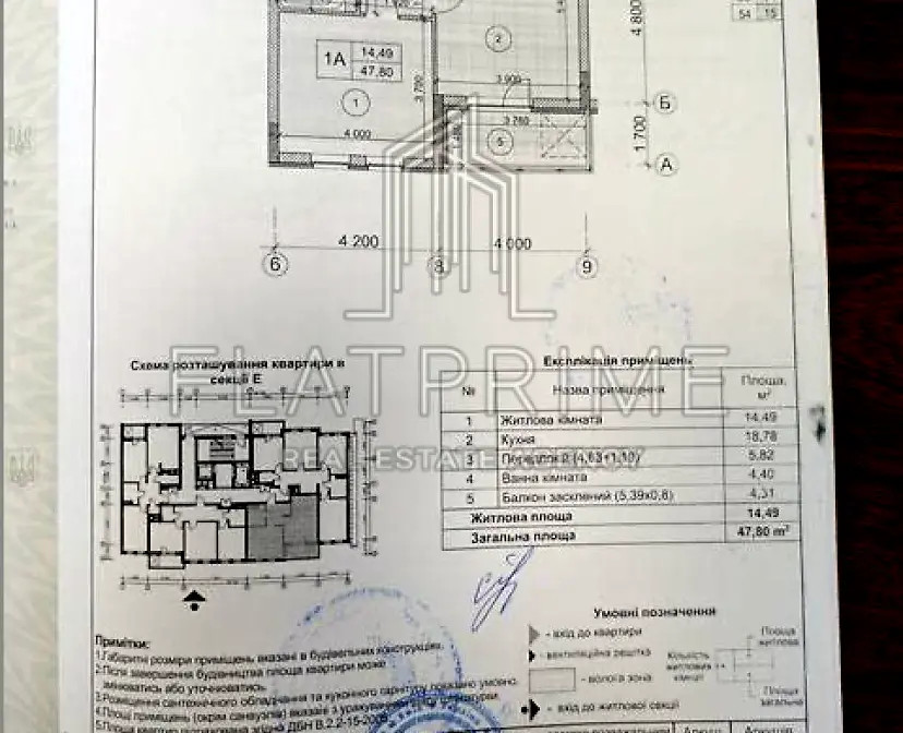 1-комн., 48 кв. м., Победы Пр-Т, Галаганы, Киев, Святошинский