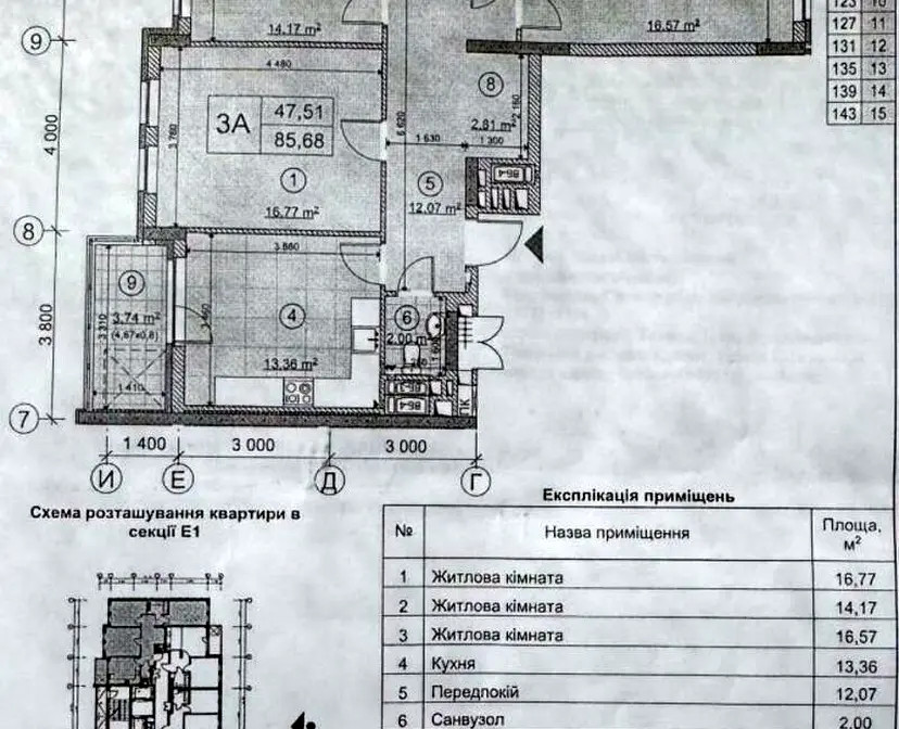 3-комн., 86 кв. м., Победы Пр-Т, Шевченковский