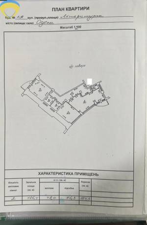 3-комн., 126.4 кв. м., Литературная, Фонтан, Одесса, Приморский